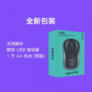 罗技M185 鼠标 无线鼠标 办公鼠标 对称鼠标 带无线2.4G接收器