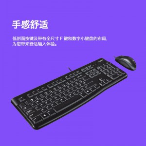 罗技MK120 键鼠套装 有线键鼠套装 办公键鼠套装 电脑键盘 笔记本键盘