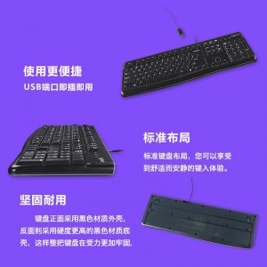 罗技MK120 键鼠套装 有线键鼠套装 办公键鼠套装 电脑键盘 笔记本键盘