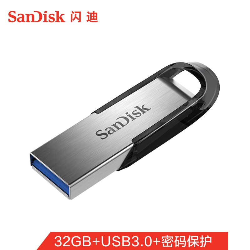 Sandisk闪迪酷铄(CZ73) 32GU盘 USB3.0金属车载32G(读取150M/S)加密优盘