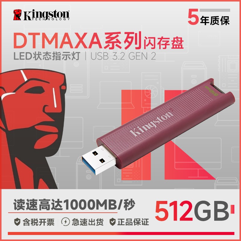 金士顿(Kingston) DTMAXA 高速固态U盘USB3.2移动固态闪存优盘 USB接口