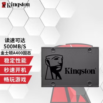 金士顿（Kingston） A400固态硬盘笔记本台式SATA固态硬盘ssd 官方标配