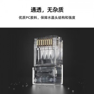 高岘（GAOXIAN）超五类非屏蔽水晶头Cat5e 百兆网络 RJ45 GXCAT5e-RJ45US