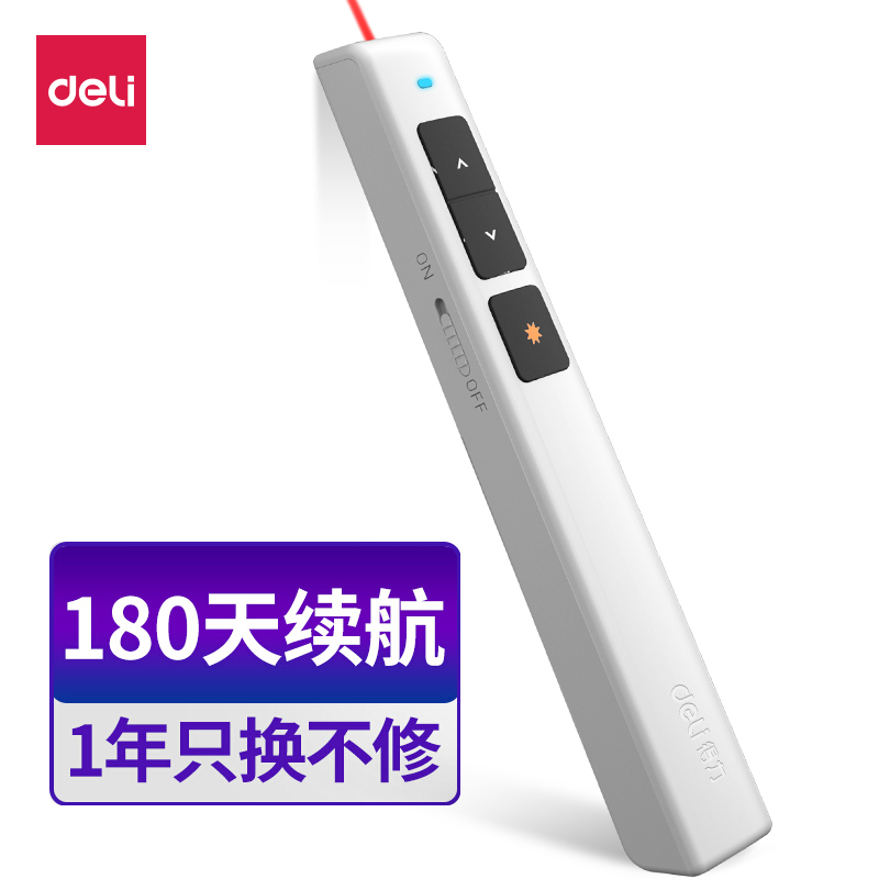 得力(deli)2802激光笔360度控制教师专用PPT投影笔激光翻页笔教鞭电子笔演讲笔 无线演示翻页器课件笔 红光