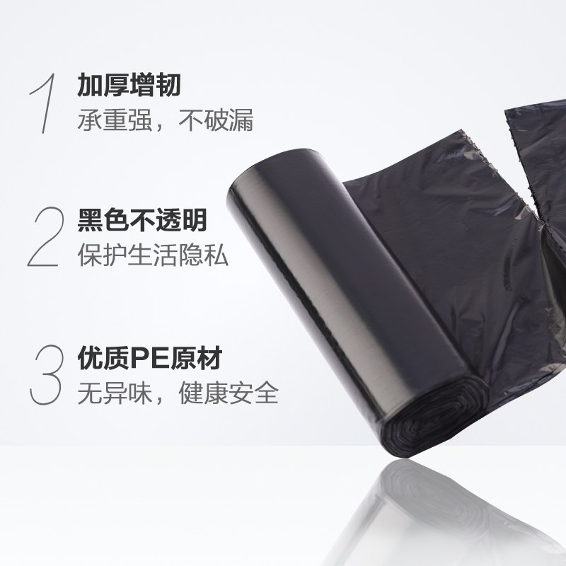 洁成Jicen厚实型家用中号垃圾袋45*55cm增韧5卷装 黑色 黑色