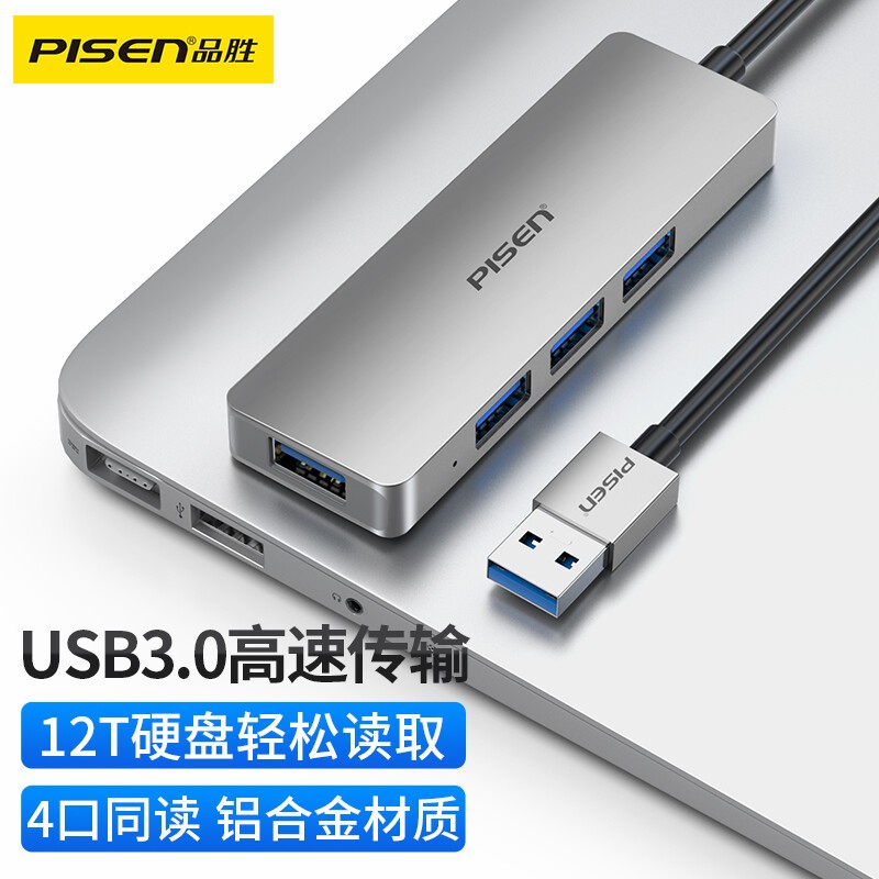 品胜 USB3.0分线器(0.2米)高速4口拓展坞HUB集线器USB扩展坞适用笔记本台式电脑一拖多接口转换器转接头延长线