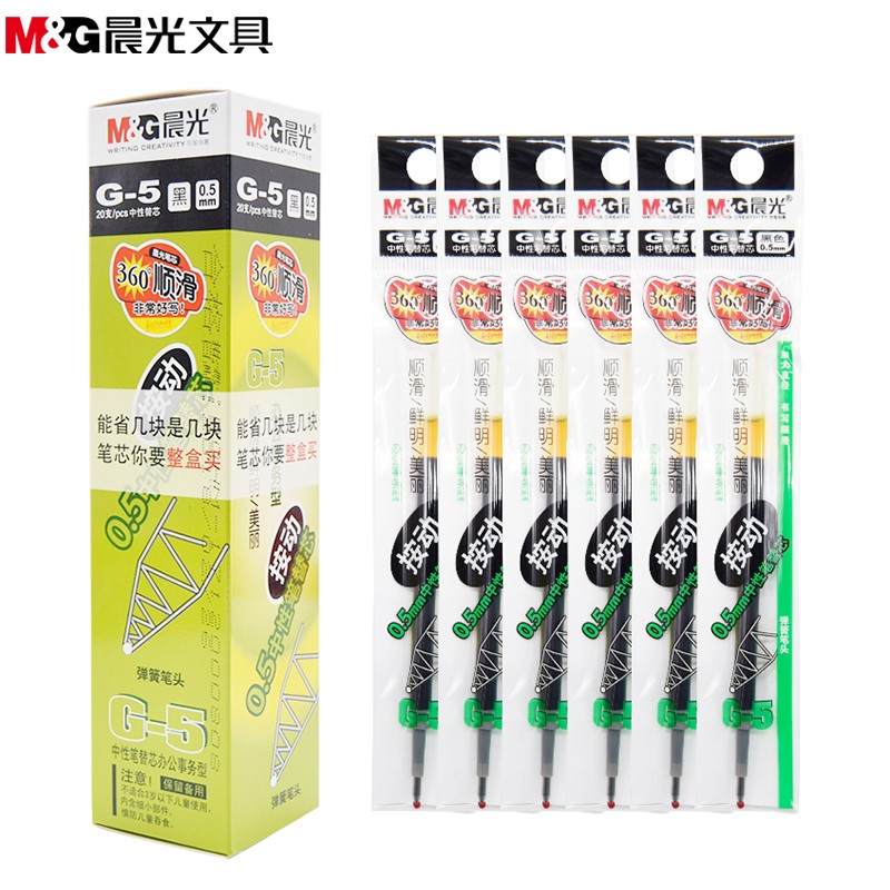 晨光(M&G)G-5按动笔芯20支/盒0.5mm按动中性笔芯黑色水笔芯替换学生按压笔芯办公用品 黑色