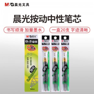 晨光(M&G)G-5按动笔芯20支/盒0.5mm按动中性笔芯黑色水笔芯替换学生按压笔芯办公用品 黑色