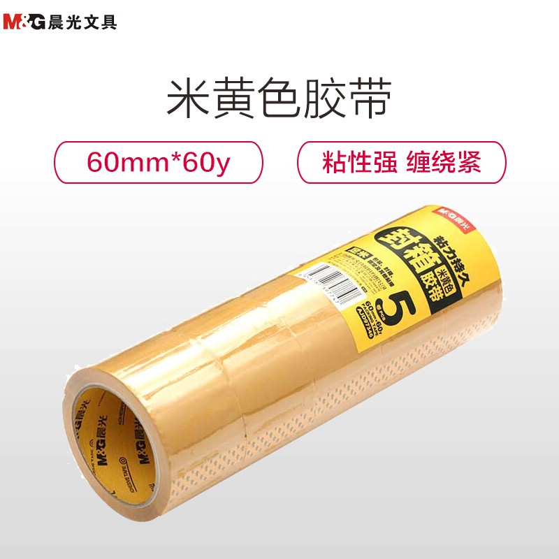 晨光(M&G)AJD97346米黄色封箱胶带5卷/筒 封箱胶带 高透封箱胶带 米黄色打包胶带 高粘封口胶布