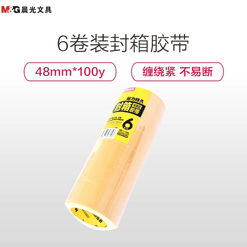 晨光(M&G)AJD97344米黄色封箱胶带6卷筒 48100黄胶带 封箱胶带胶布胶纸 封箱器胶带 打包胶带