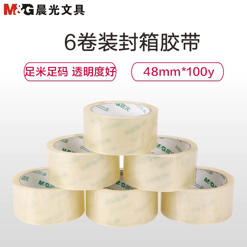 晨光(M&G)AJD97329普透封箱胶带6卷/筒 48mm*100y透明胶带 封箱胶带胶布胶纸 封箱器胶带 打包胶带
