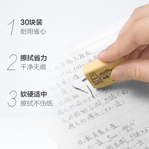 晨光(M&G)MF6305米菲4B橡皮擦学生专用考试铅笔不留痕卡通美术素描无碎屑创意可爱儿童无毒铅笔像皮擦文具学生用品 橡皮5块