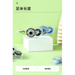 晨光(M&G)ACT11807修正带 内含6个/包8米 学生涂改带 改正带 花边带 改错带修真带 改字带学生办公用品