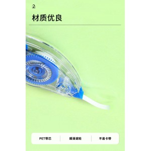 晨光(M&G)ACT11807修正带 内含6个/包8米 学生涂改带 改正带 花边带 改错带修真带 改字带学生办公用品