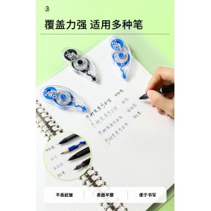 晨光(M&G)ACT11807修正带 内含6个/包8米 学生涂改带 改正带 花边带 改错带修真带 改字带学生办公用品