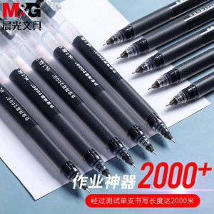 晨光V3401全针管中性笔 0.5mm 黑色 12支/盒 大容量巨能写中性笔 水性笔书写笔 办公签字笔速干水笔 黑色