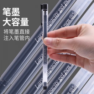 晨光V3401全针管中性笔 0.5mm 黑色 12支/盒 大容量巨能写中性笔 水性笔书写笔 办公签字笔速干水笔 黑色