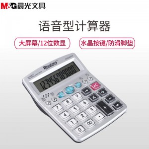晨光(M&G)ADG98101办公语音型计算器 财务会计商务办公计算机 办公用品 财务用品 计算器