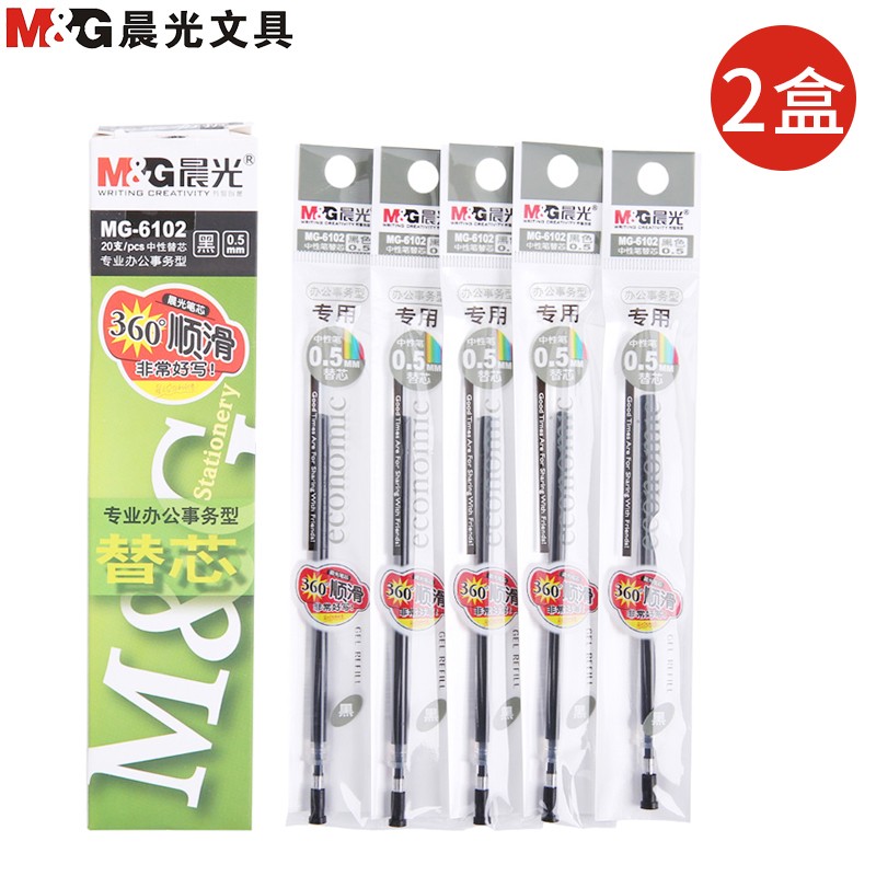 晨光(M&G)文具0.5mm黑色中性笔芯 子弹头笔芯 签字笔替芯 水笔芯 Q7/ 6600/33109适用 20支/盒MG6102