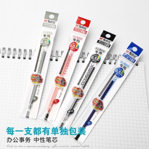 晨光(M&G)文具0.5mm黑色中性笔芯 子弹头笔芯 签字笔替芯 水笔芯 Q7/ 6600/33109适用 20支/盒MG6102