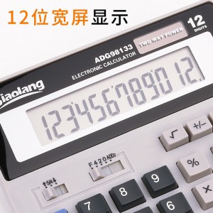 晨光(M&G)ADG98133标朗办公桌面式计算器 商务计算机 太阳能 办公财务 台式桌面型算数器财务用品