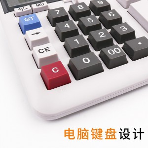 晨光(M&G)ADG98133标朗办公桌面式计算器 商务计算机 太阳能 办公财务 台式桌面型算数器财务用品