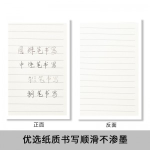 晨光(M&G)APYJU550无线装订本5本 A5/80张软面抄记事本 笔记本 雅致办公系列 笔记本/记事本 混色