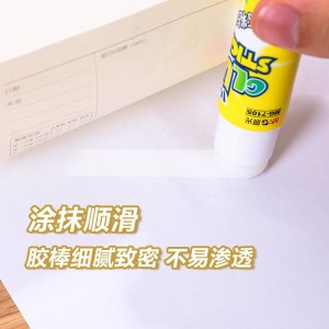 晨光(M&G)MG7106 8g固体胶3个 高粘度固体胶 胶棒胶水固体胶 学生办公用品财务用品