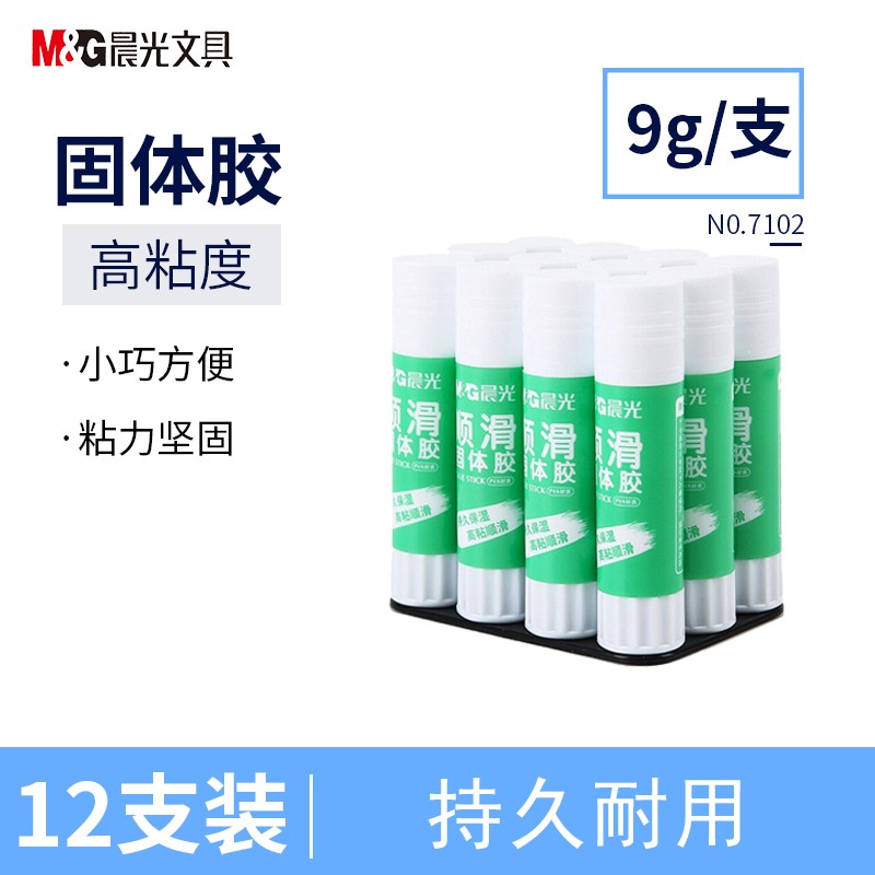 晨光(M&G)ASGN7102 9g固体胶12支装 高粘度胶棒固体胶 学生手工胶水固体胶 办公财务用品