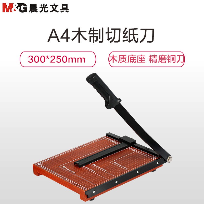 晨光(M&G)ASSN2209木质切纸刀 A4裁纸机 手动裁纸刀 裁纸机 裁纸刀 切相片刀 裁剪刀 裁纸器 切纸机