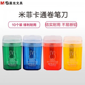 晨光(M&G)FPS91202削笔器 10个装 颜色随机 垃圾桶造型卷笔刀 手动卷笔器 削笔机卷笔刀 转笔刀