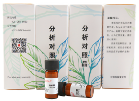 盐酸巴马汀 标准品