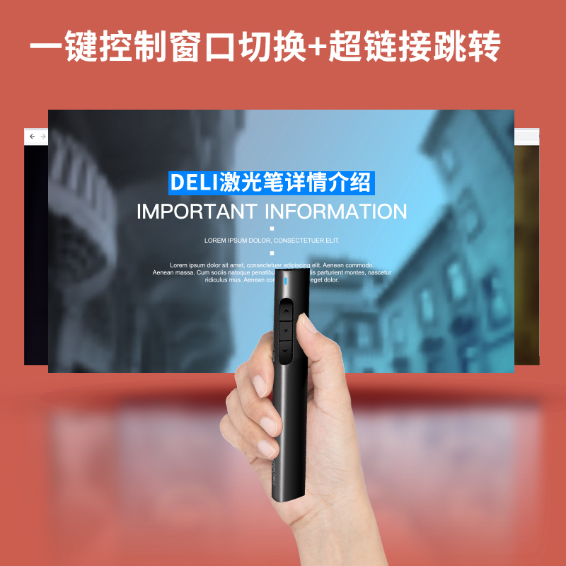 得力(deli)2801激光笔可充电超链切换教鞭 PPT幻灯片遥控翻页笔 电子笔演讲笔激光演示笔翻页器 红光