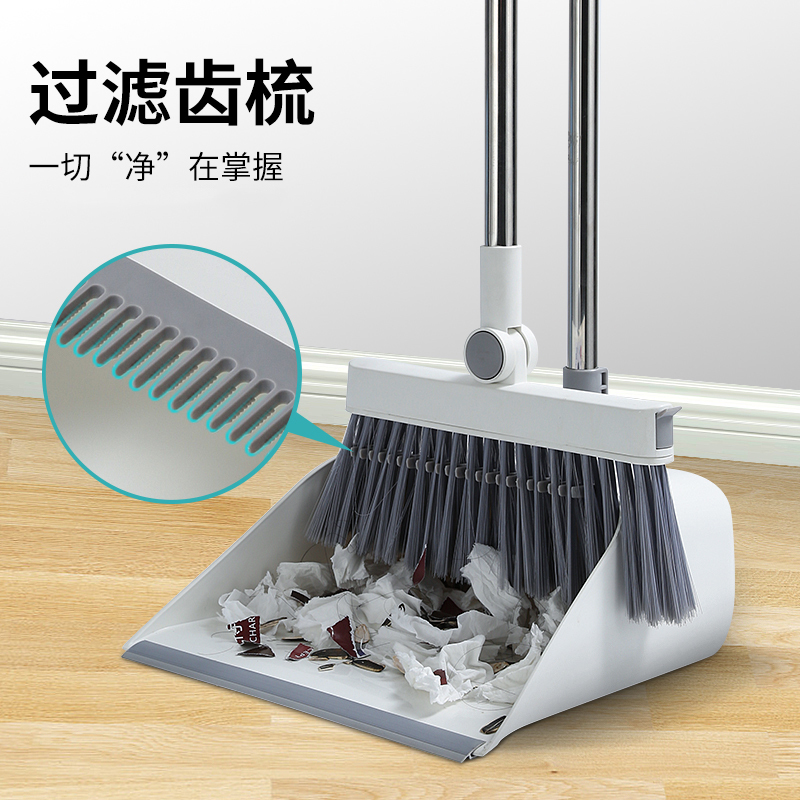 美丽雅 家用全屋时尚组合扫把畚斗组合簸箕套装不锈钢杆扫地笤帚扫帚 可站立时尚套扫