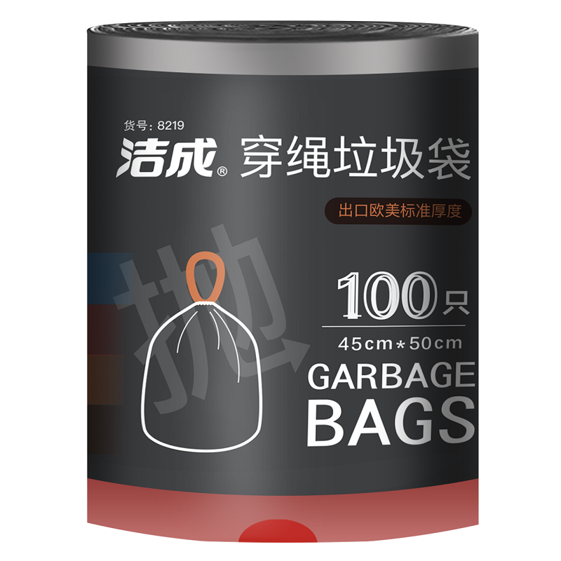 洁成Jicen臻选穿绳垃圾袋家用加厚手提垃圾袋一次性塑料袋自动收口大号