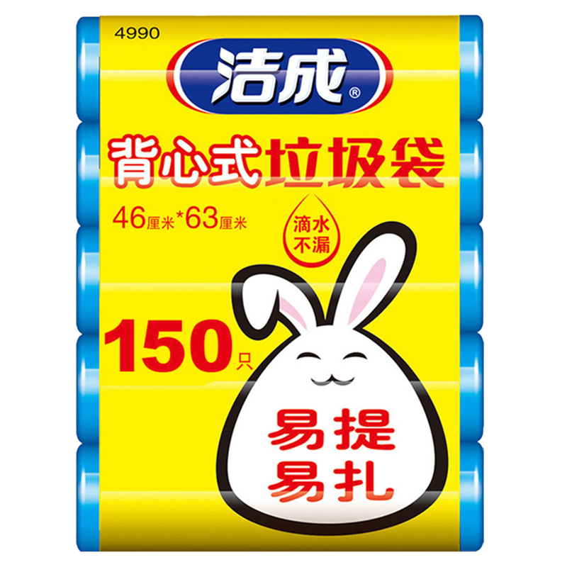 洁成Jicen背心式垃圾袋家用手提式塑料袋5卷150只新料 蓝色