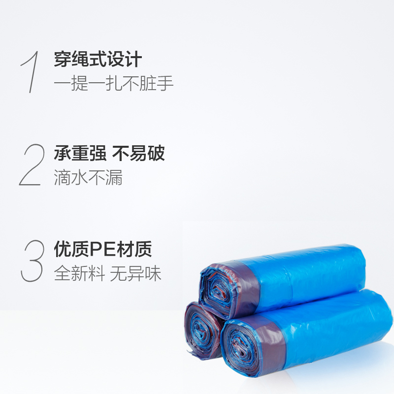 洁成Jicen穿绳垃圾袋家用加厚手提垃圾袋一次性塑料袋自动收口大号 [穿绳垃圾袋不脏手]3包135只