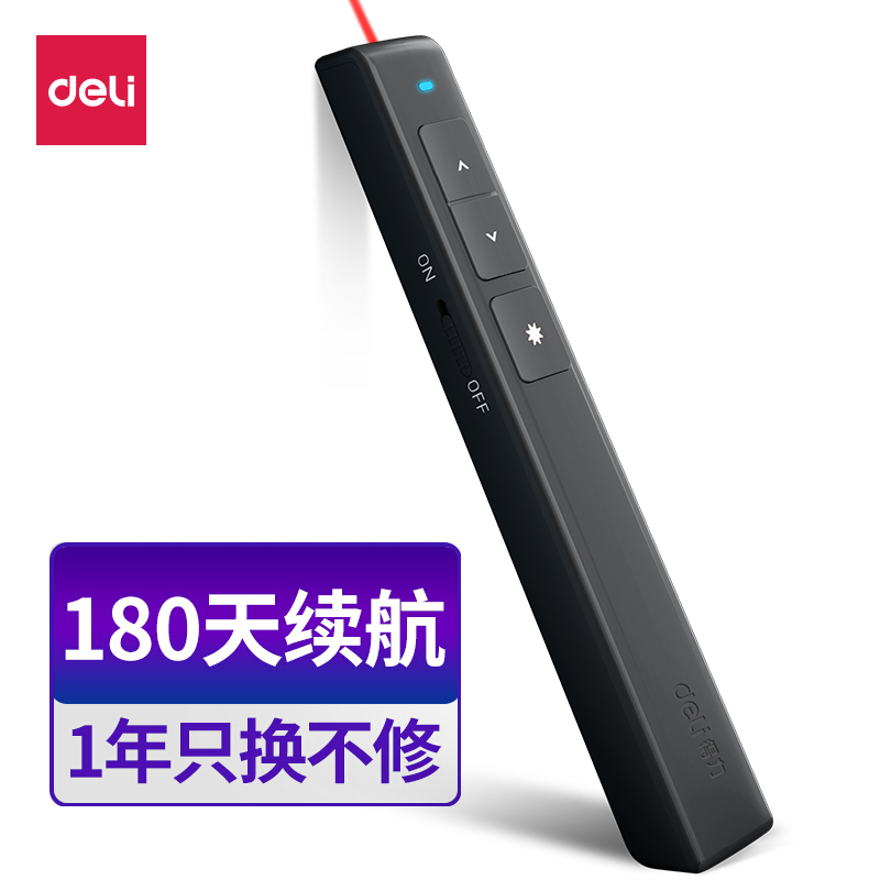 得力(deli)2802激光笔360度控制教师专用PPT投影笔激光翻页笔教鞭电子笔演讲笔 无线演示翻页器课件笔 红光