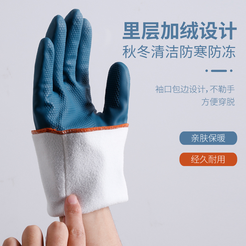美丽雅 家务洗碗加绒加厚保暖手套女防水冬季手套家用厨房橡胶手套