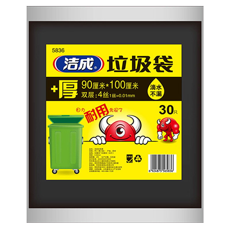 洁成Jicen5843加厚黑色塑料袋酒店商场物业家用大号垃圾袋90cm*100cm 30只装 黑色 黑色 黑色