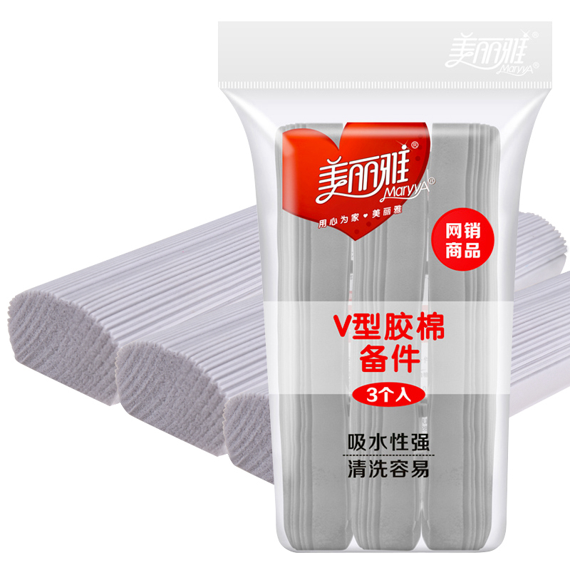 美丽雅 胶棉拖把头V型备件欧风胶棉地拖替换海绵头窄扣对折挤水拖把头3个装窄扣 颜色随机