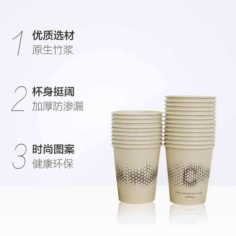 洁成Jicen竹浆本色纸杯一次性纸杯家用加厚大号不渗漏250ml