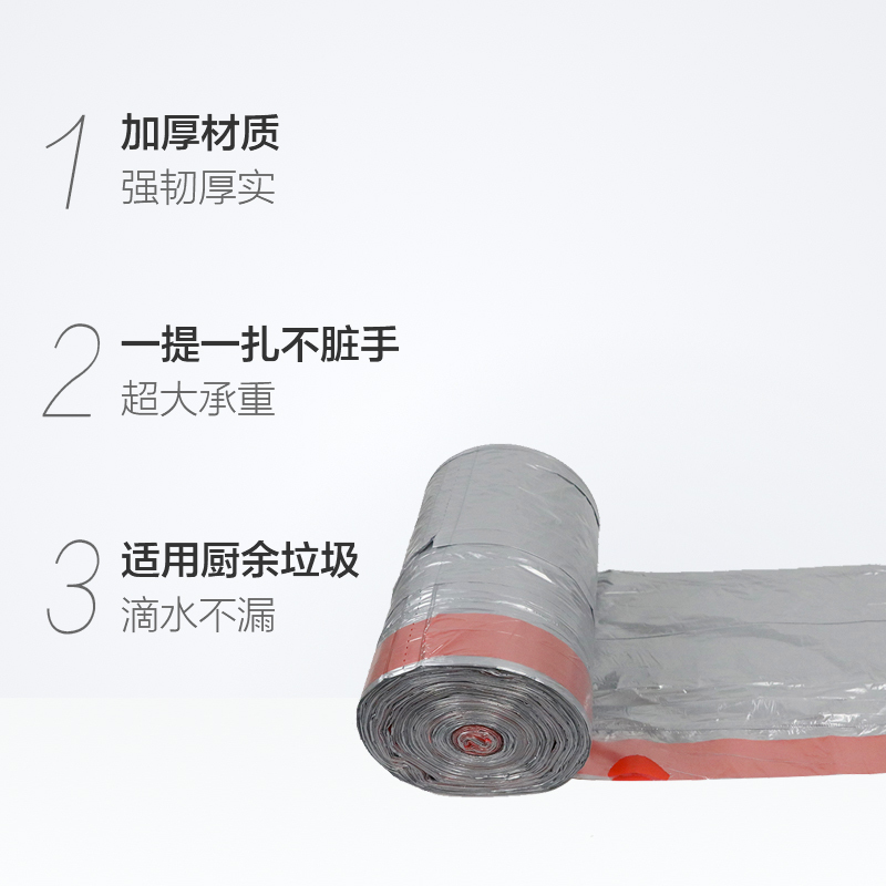 洁成Jicen臻选穿绳垃圾袋家用加厚手提垃圾袋一次性塑料袋自动收口大号