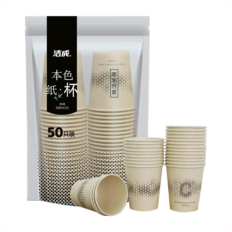 洁成Jicen竹浆本色纸杯一次性纸杯家用加厚大号不渗漏250ml