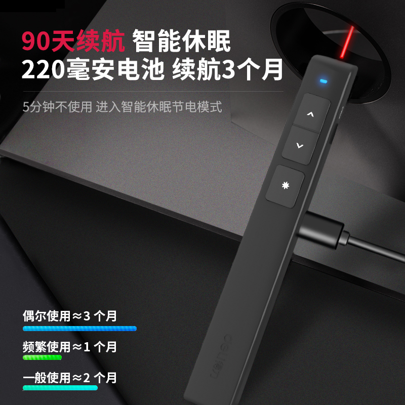 得力(deli)2808L激光笔360度控制教师专用PPT超链接功能教鞭/无线演示器课件笔 红光充电款激光翻页笔