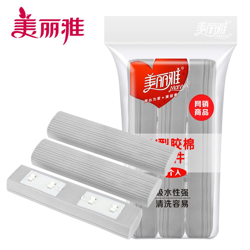 美丽雅 胶棉拖把头V型备件欧风胶棉地拖替换海绵头窄扣对折挤水拖把头3个装窄扣 颜色随机