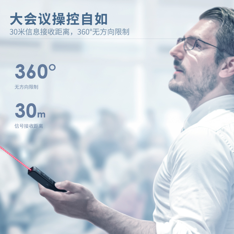 得力(deli)2802激光笔360度控制教师专用PPT投影笔激光翻页笔教鞭电子笔演讲笔 无线演示翻页器课件笔 红光