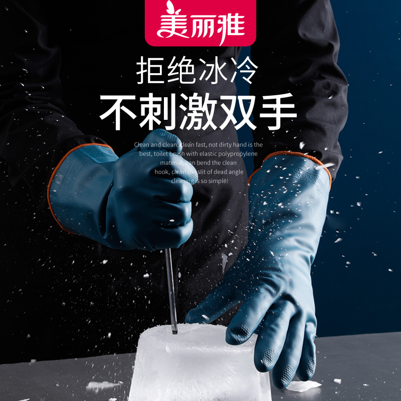美丽雅 家务洗碗加绒加厚保暖手套女防水冬季手套家用厨房橡胶手套