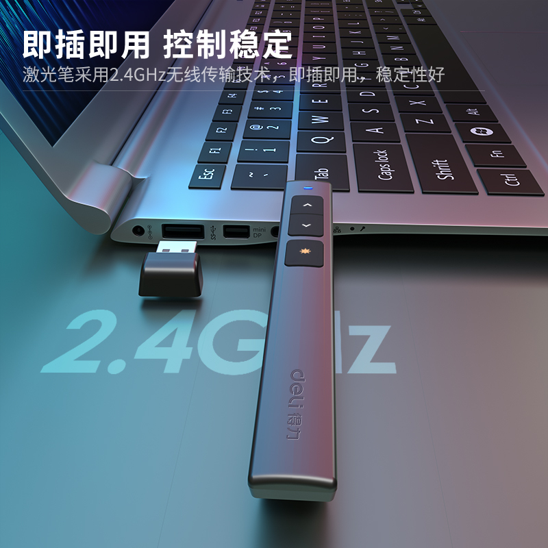 得力(deli)2802激光笔360度控制教师专用PPT投影笔激光翻页笔教鞭电子笔演讲笔 无线演示翻页器课件笔 红光