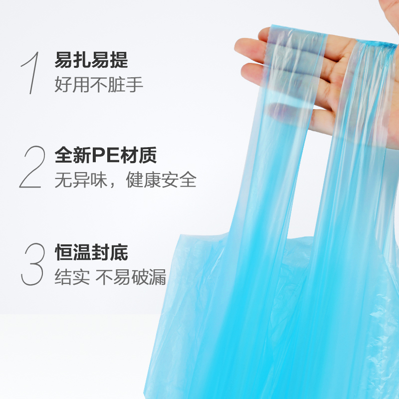 洁成Jicen背心式垃圾袋家用手提式塑料袋5卷150只新料 蓝色
